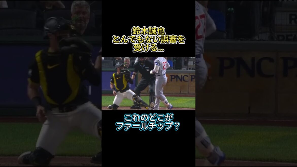 Cubs Seiya Suzuki receives an outrageous misjudgment... #shorts #mlb #Seiya Suzuki #Chicago Cubs