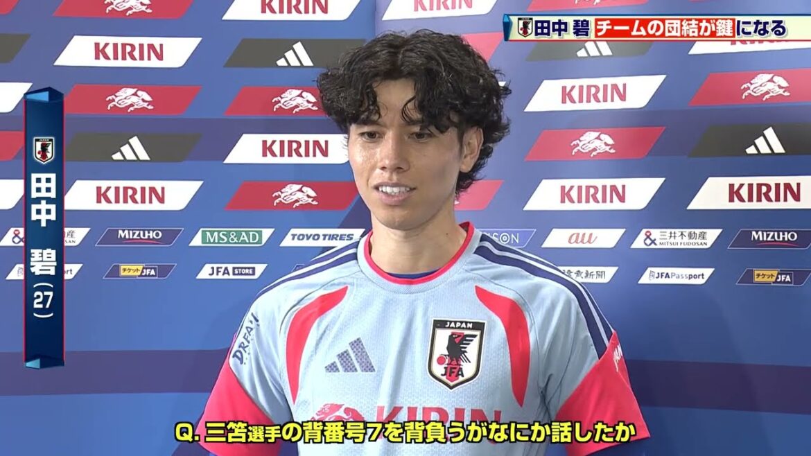 [Japan National Soccer Team]Midfielder Aoi Tanaka will carry Kaoru Mitoma's uniform number 7 to the tournament "Team unity is the key" | FIFA World Cup 2026 North and Central America Tournament