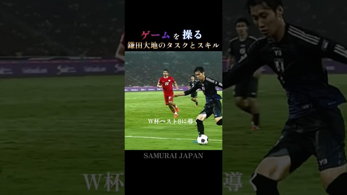 The brain behind the game | Daichi Kamata's tasks and skills: The Architect #Japan National Team #wcup