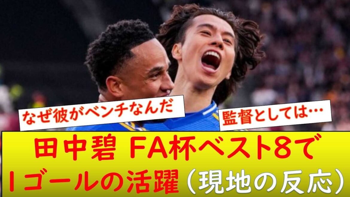 (Local reaction) Aoi Tanaka scores the opening goal that leads Leeds to the FA Cup final four