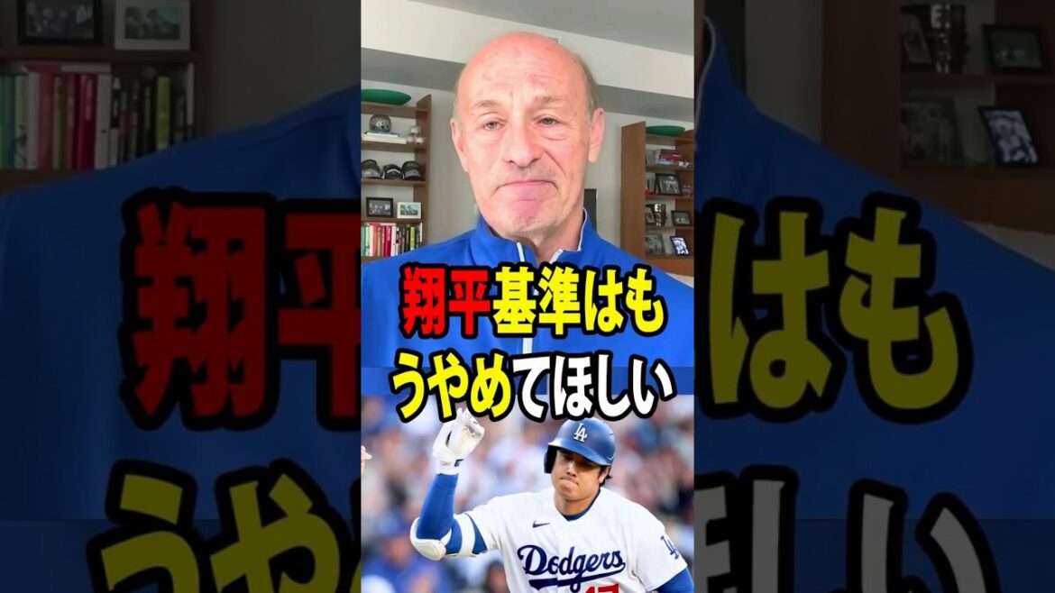 [Shohei Ohtani]Dodgers team president Stan Kasten gave an unexpected opinion on the ``new Ohtani standards'' controversy, which is currently a hot topic on American social media.[Overseas reaction MLB Major Baseball]