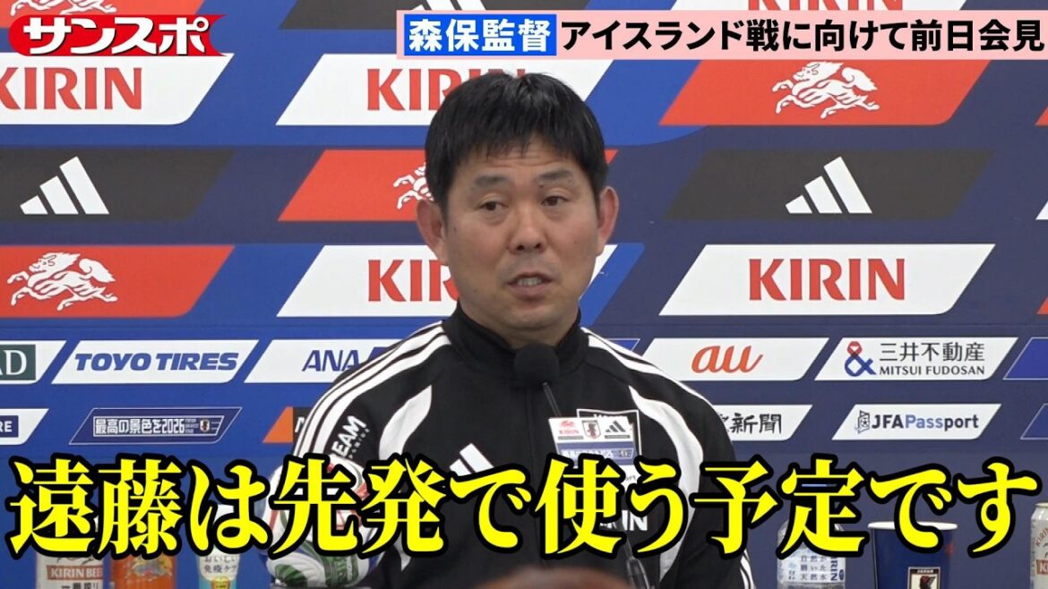 [Full press conference]Manager Moriyasu "previews" three starters in press conference the day before the game against Iceland