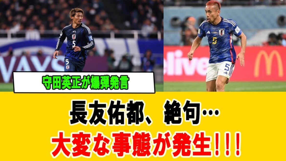 [Breaking News]Shocking that Hidemasa Morita is not on the national team! Fans are uproar over the selection of Yuto Nagatomo...Uneasy atmosphere in Moriyasu Japan #Hidemasa Morita #Yuto Nagatomo #Japan National Team