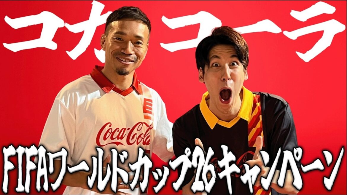 [I am overwhelmed with emotion]I met Yuto Nagatomo from the Japanese national team! ![Coca-Cola FIFA World Cup 26 Campaign]