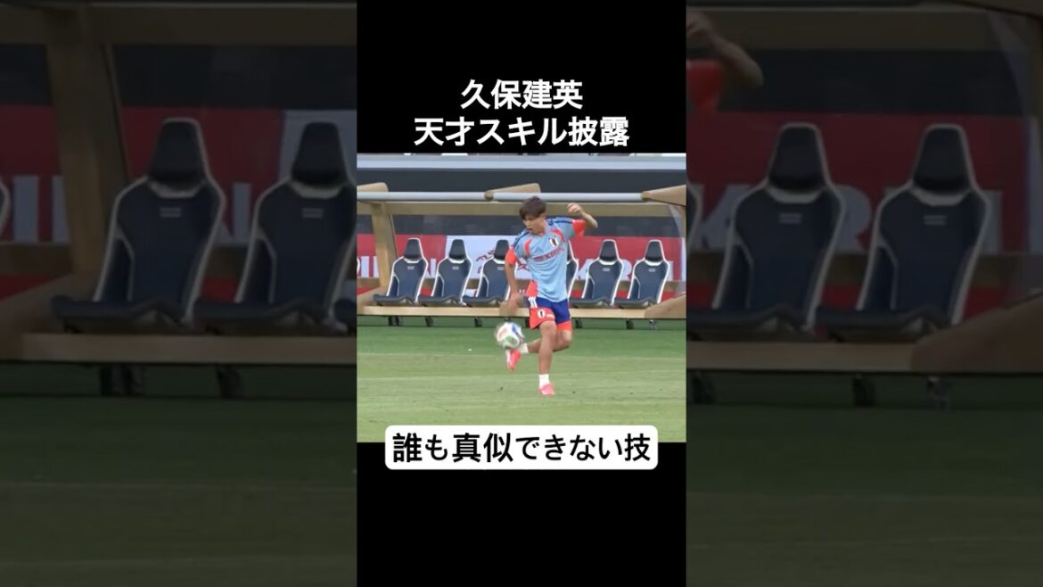 Takefusa Kubo shows off his genius skill “Labona Trap”
