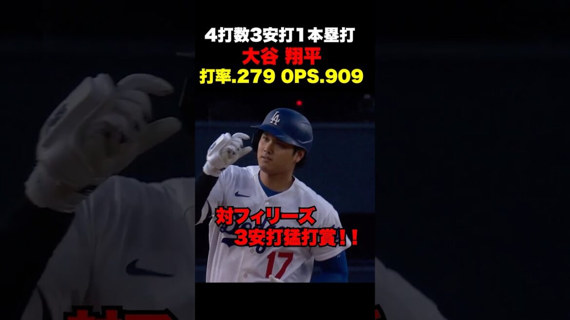 Shohei Ohtani has 3 hits and 1 home run 🔥 Batting average and OPS have improved 🔥 May 30th vs. Phillies Shohei Ohtani has 3 hits and 1 home run 🔥 Batting average and OPS have improved 🔥 May 30th vs. Phillies