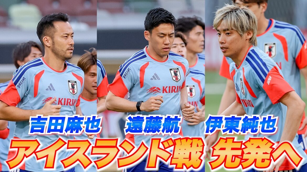 [Japan National Team]Final preparations at the National Stadium! Maya Yoshida, Wataru Endo, Junya Ito and others to start against Iceland