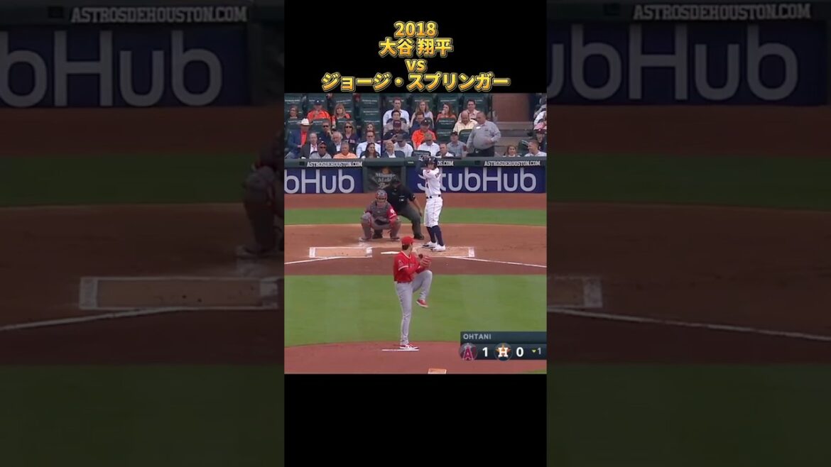 [Shohei Ohtani]vs George Springer All pitches 2018 Shohei Ohtani Los Angeles Angels George Springer #shorts