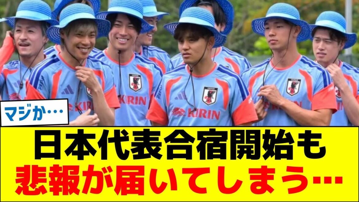 Just as the Japanese national team begins training camp to win the World Cup, bad news arrives...