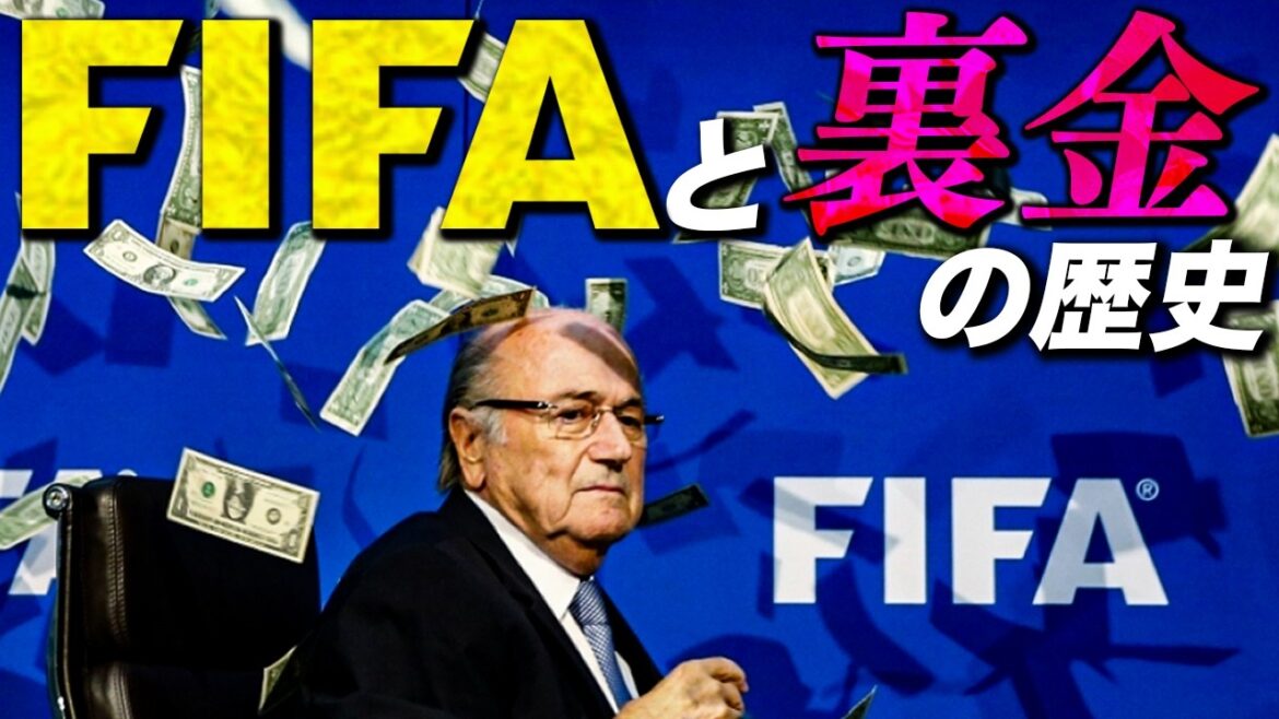 FIFA, slush funds, and a dark history covered in money