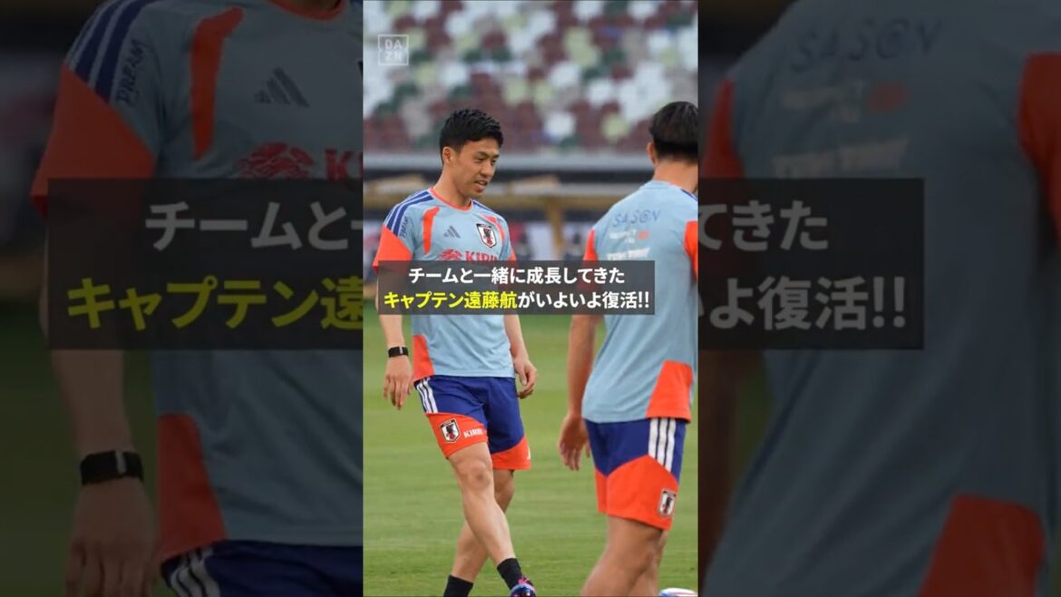 “I want to give 100% and check on my condition.” Captain Wataru Endo will return for the first time in about 3 months against Iceland! #Japan National Soccer Team #FIFA World Cup #DAZN if you want to really enjoy it #DAZN ``I want to give 100% and check on my condition.'' Captain Wataru Endo will return for the first time in about 3 months against Iceland! #Japan National Soccer Team #FIFA World Cup #DAZN if you want to really enjoy it #DAZN