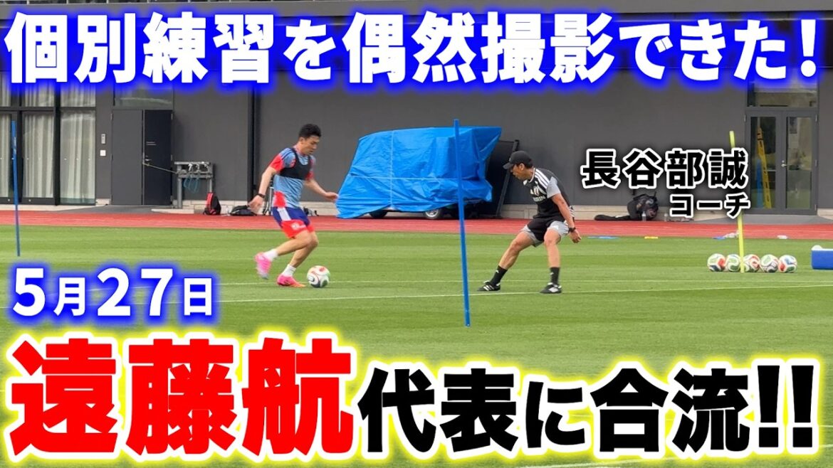 [May 27th]Wataru Endo's independent training