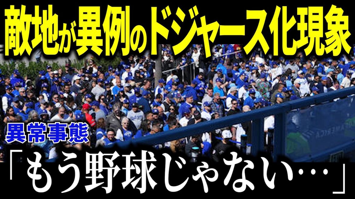 [Reactions from overseas]The truth behind Shohei Otani's unusual scene of ``It's not baseball anymore'' in enemy territory that shocked his colleagues and opposing managers