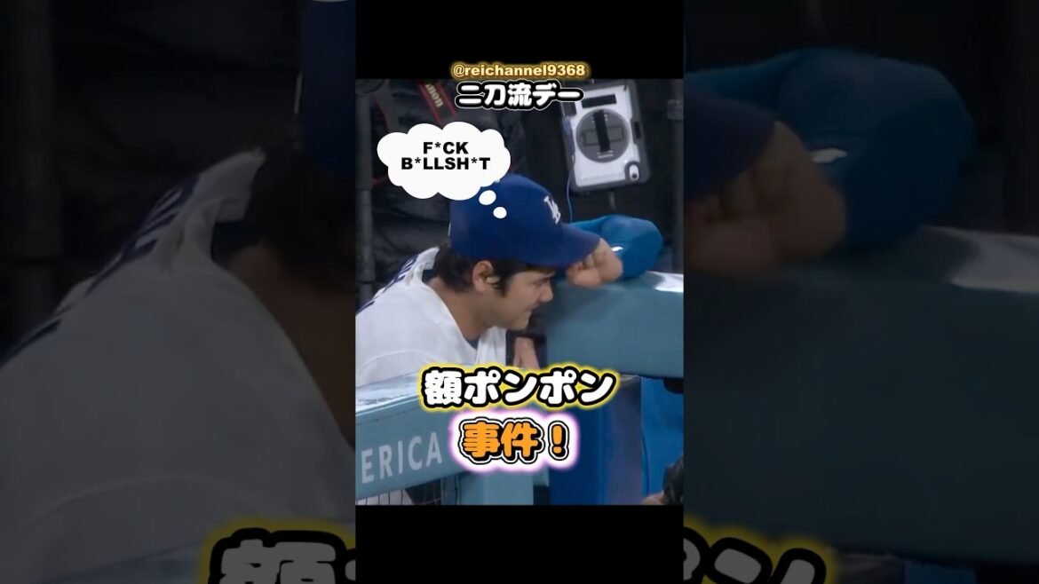 [Shohei Otani]Dual Wield Day: Forehead Pompon Incident😂 #shorts #mlb #Shohei Otani