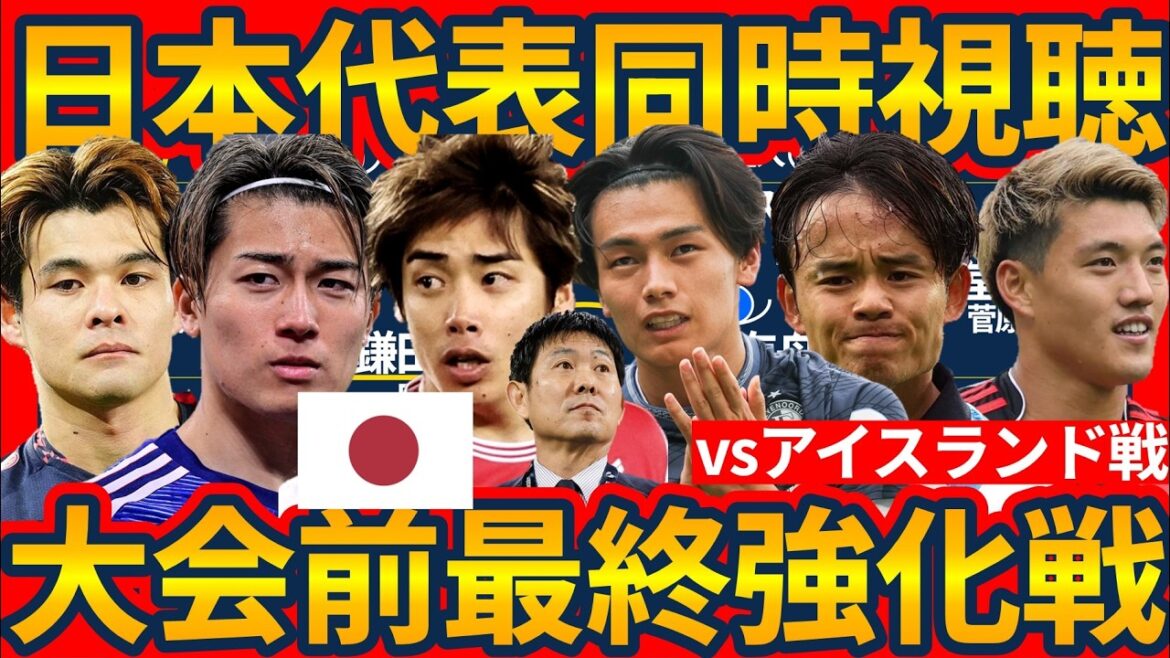 [Simultaneous viewing of Japan national team match | Final warm-up match before the World Cup]DF Maya Yoshida sent off after 10 minutes of the first half & placement of Junya Ito to be confirmed and structure with Wataru Endo, Ko Itakura/Takehiro Tomiyasu
