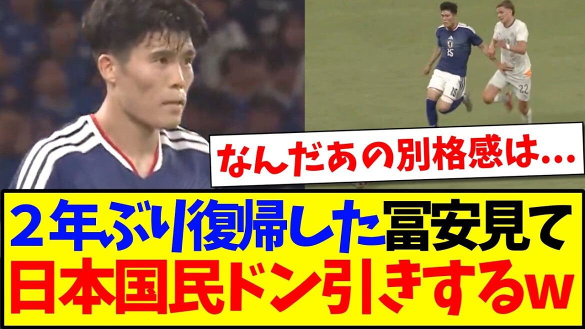 [Good news]Here is the reaction of the Japanese support team who was disappointed when they saw the play of Takehiro Tomiyasu, who returned to the national team for the first time in two years.