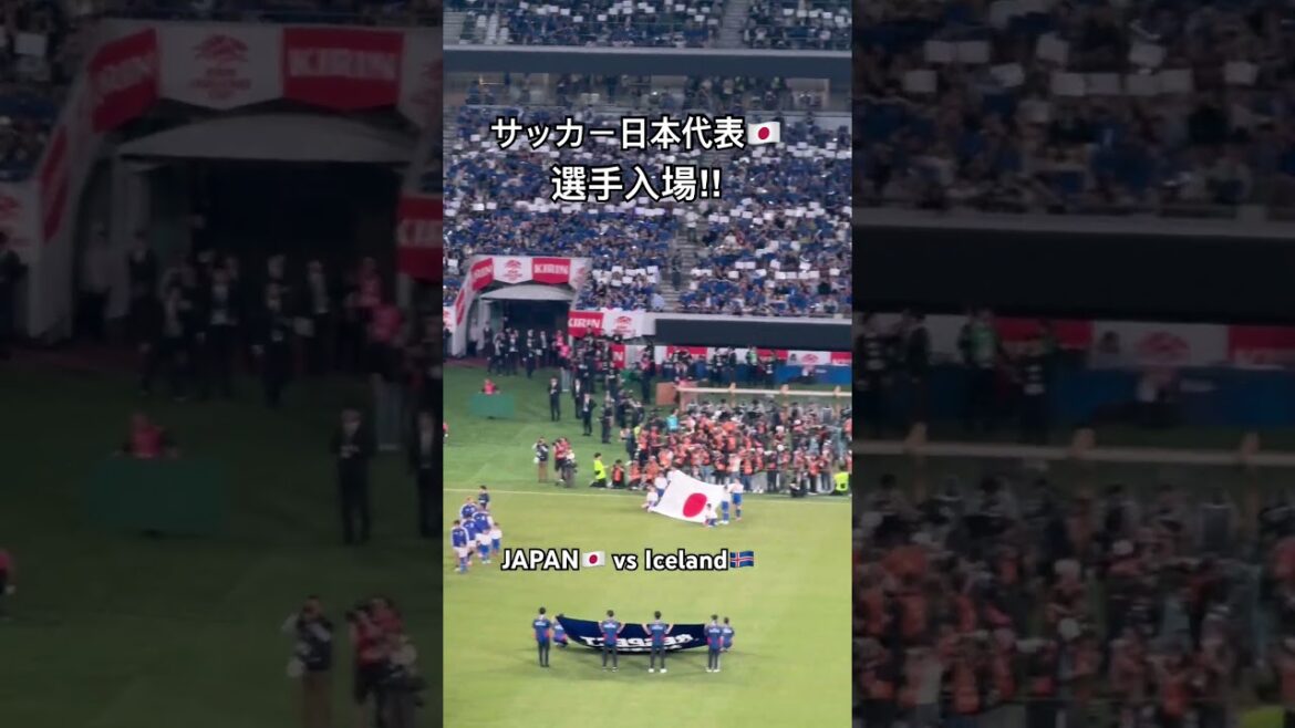 [Players enter!!]Japan National Soccer National Team vs. Iceland National Team North and Central America World Cup Send-off Match #Japan National Soccer Team #Soccer #Japan National Team #shorts