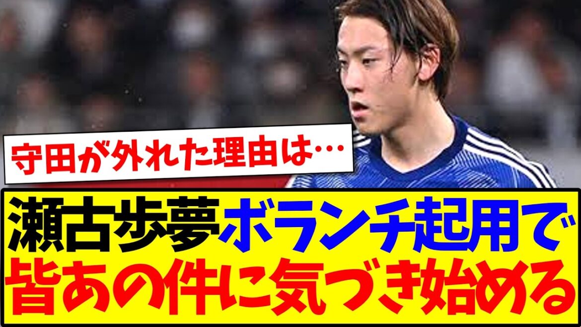 [Discovery]Here is the reaction of the Japanese support team who started to notice something after Ayumu Seko was appointed as a volunteer.