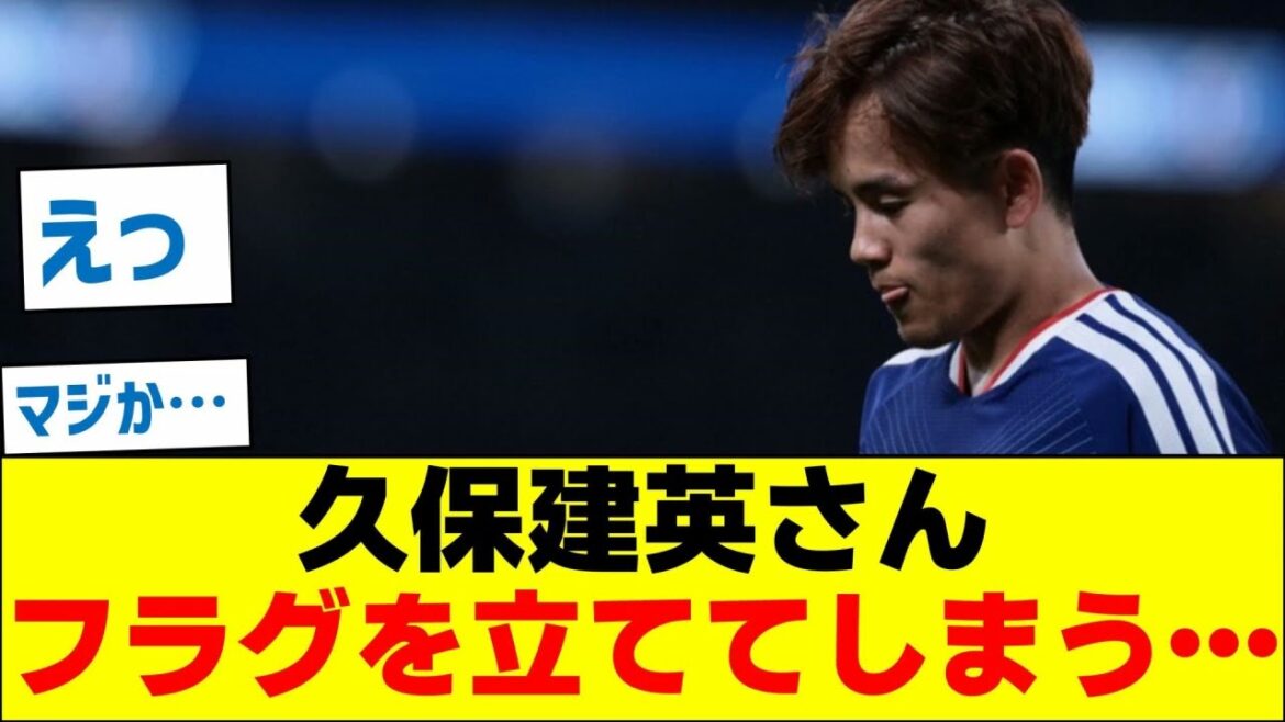 Takefusa Kubo raises a flag during the send-off match… Takefusa Kubo raises a flag during the send-off match...