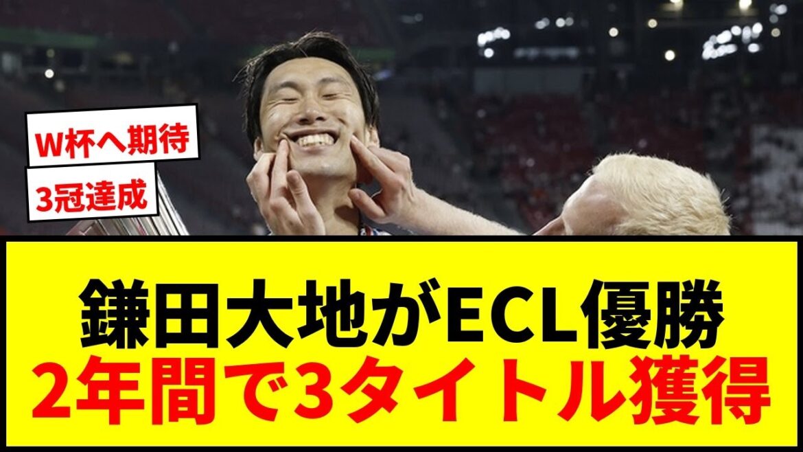 [Breaking News]Daichi Kamata wins ECL with Crystal Palace! Winning three titles in two years is "not bad, right?"