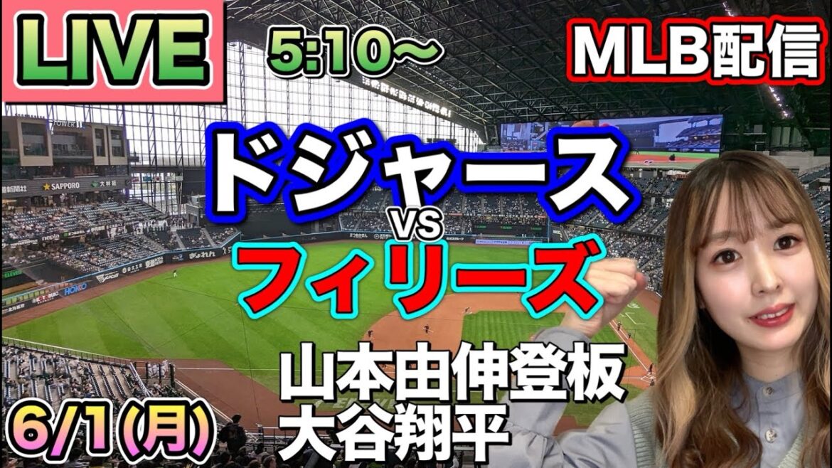 Yoshinobu Yamamoto has 10 strikeouts and no runs during the 6th inning!! ️ Shohei Otani multi-hit!! ️Dodgers vs Phillies MLB broadcast ⚾26/6/1