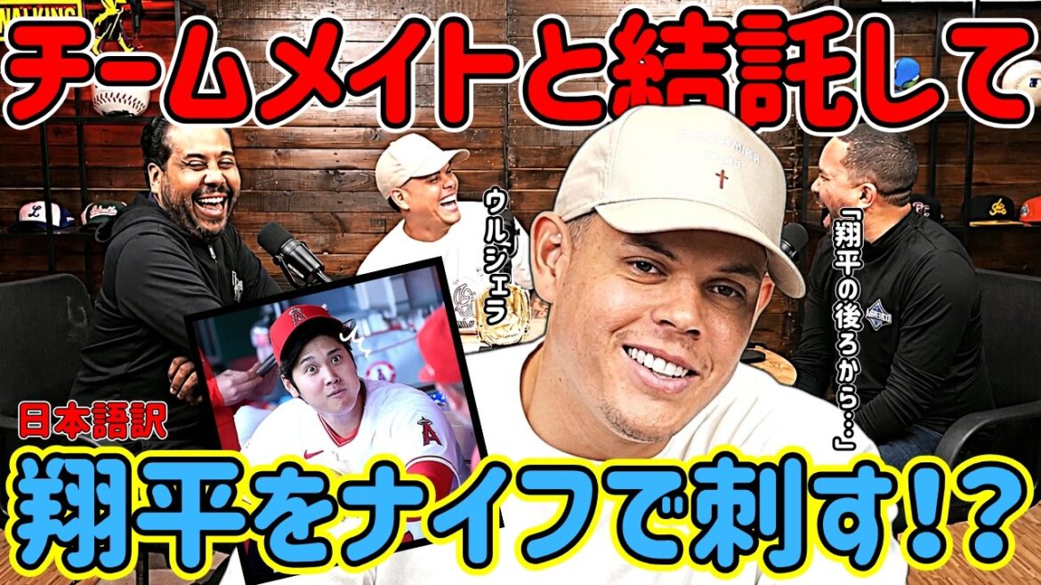 “Stab Shohei with a knife!?” Shohei Otani targeted by teammates lol