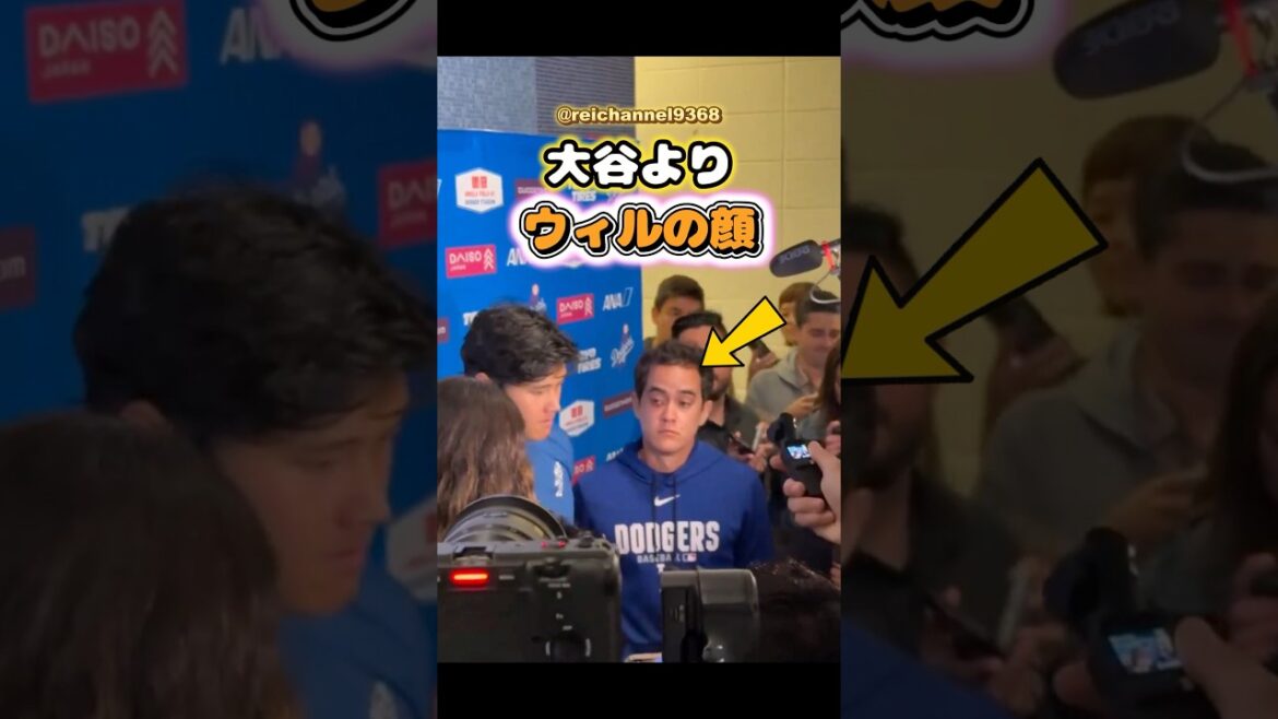 [Shohei Otani]Will's face is more interesting than Otani😂 #shorts #mlb #Shohei Otani