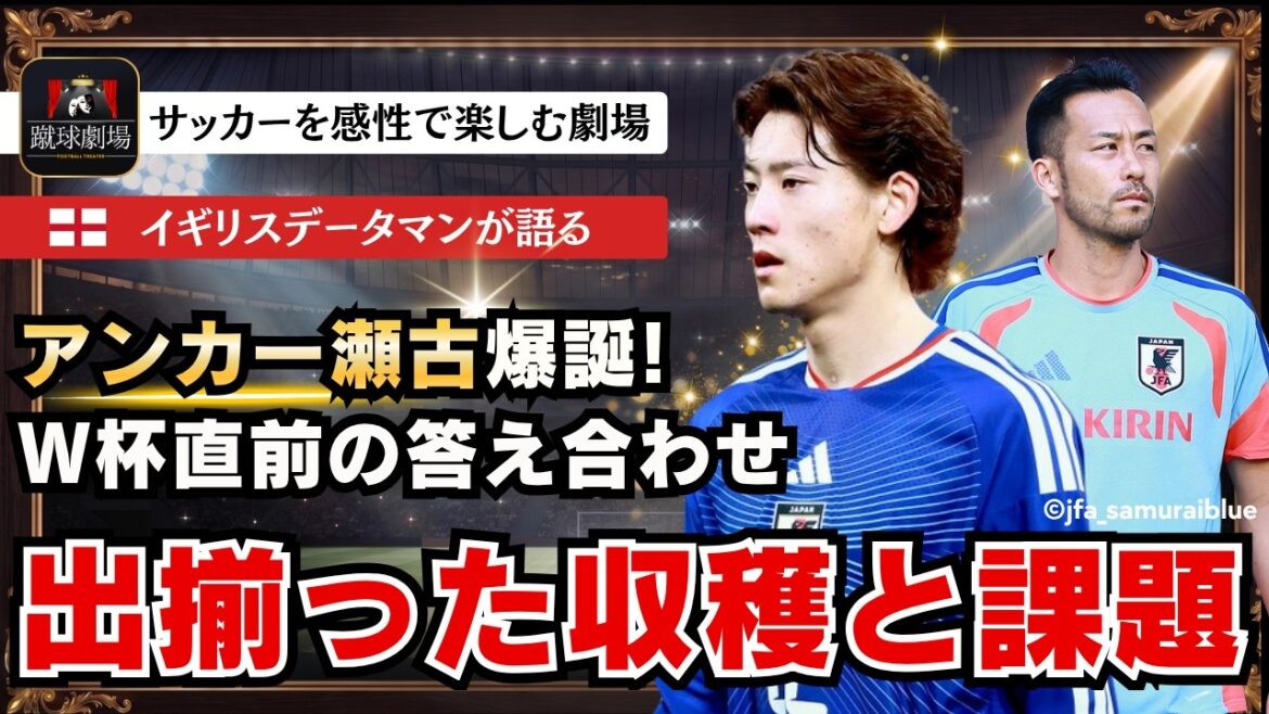 The best answer created by Moriyasu Memo! On the other hand, there is also a fatal issue… International friendly match just before the World Cup: Japan national soccer team Samurai Blue VS Iceland national team The best answer created by Moriyasu Memo! On the other hand, there is also a fatal issue... International friendly match just before the World Cup: Japan national soccer team Samurai Blue VS Iceland national team