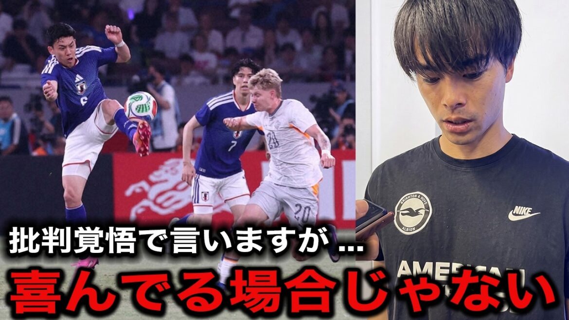 ``More than winning'' Kaoru Mitoma warns of Japan's narrow victory in the final match before the World Cup... ``certain points'' in the match that were pointed out are dangerous[Japan Soccer National Team/North and Central America World Cup]