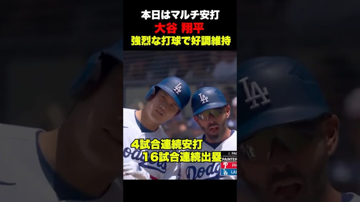 Shohei Otani maintains good form with multiple hits 🔥16 consecutive hits!! ️ vs. Phillies June 1st