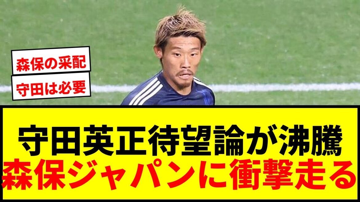 [Japan National Team]Hidemasa Morita's long-awaited call-up is boiling over! "It will be tough without him" "Will there be a surprise replacement?"