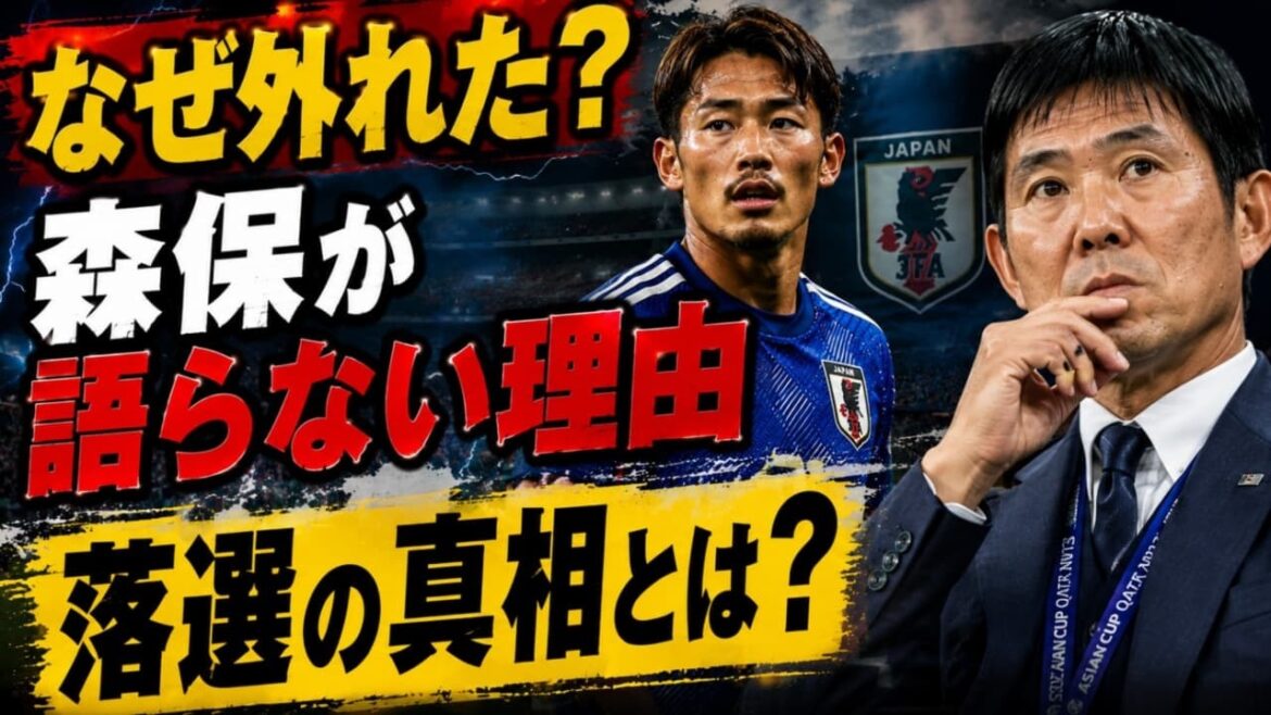 Why did it come off? Hidemasa Morita’s “truth behind his rejection” that coach Moriyasu did not talk about Why did it come off? Hidemasa Morita's "truth behind his rejection" that coach Moriyasu did not talk about