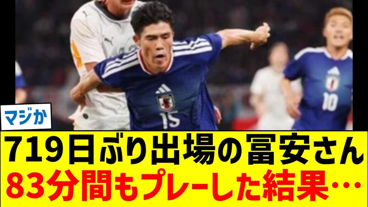 Takehiro Tomiyasu, who returned after 719 days, suddenly played 83 minutes and what was the shocking ending… Takehiro Tomiyasu, who returned after 719 days, suddenly played 83 minutes and what was the shocking ending...