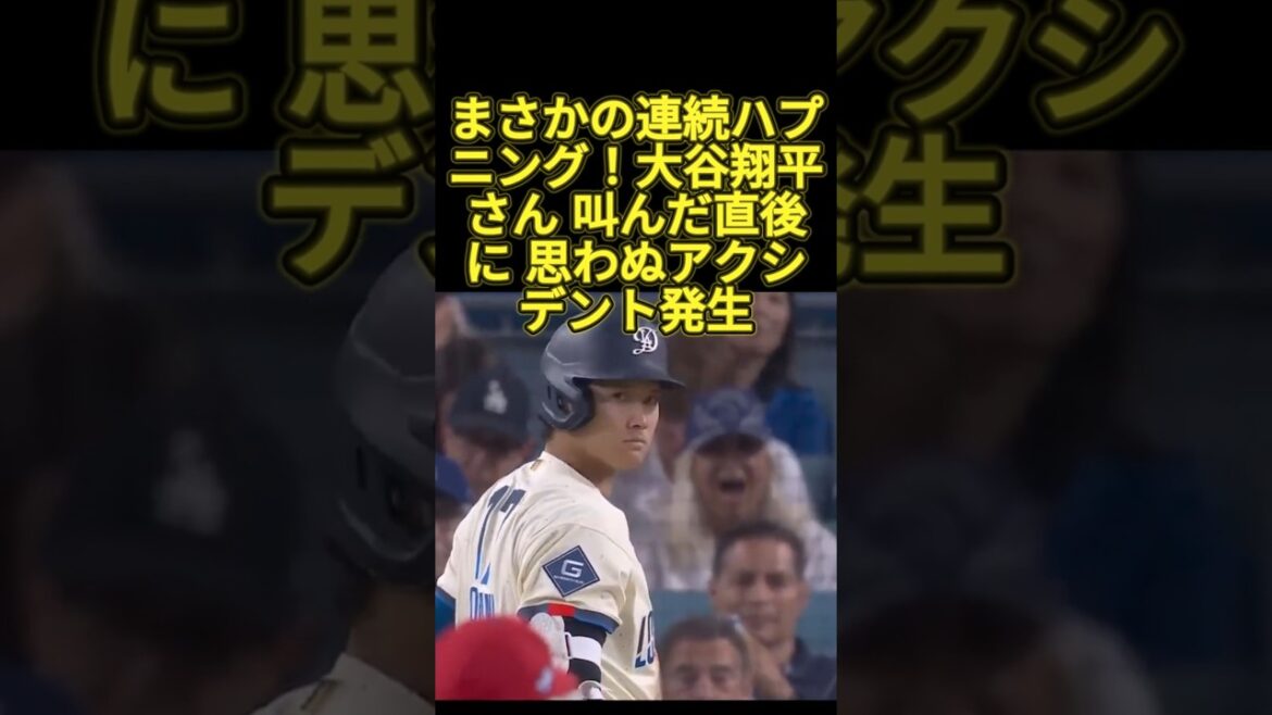 😱 Shohei Otani screams! Immediately after that, something unexpected happened... #Shohei Ohtani #Dodgers #mlb