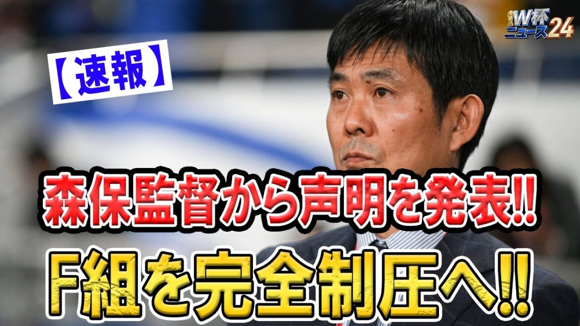 Moriyasu Japan’s big game! The whole story of the “F group suppression plan” hidden in Yoshida’s recruitment and the new 5-back weapon Moriyasu Japan's big game! The whole story of the “F group suppression plan” hidden in Yoshida’s recruitment and the new 5-back weapon