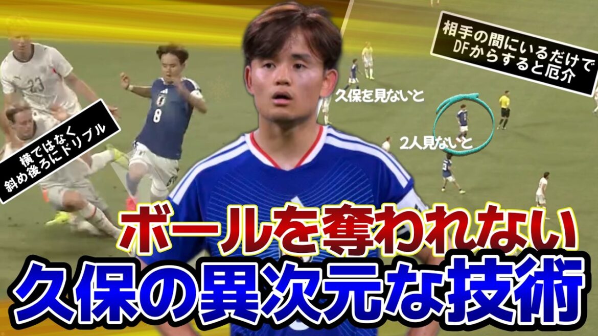 [Japan vs. Iceland]Kubo's extraordinary technique to not steal the ball