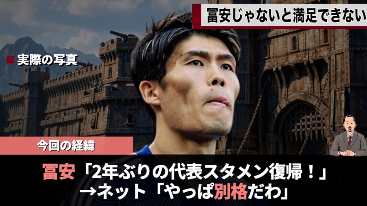 Japan National Team Takehiro Tomiyasu immediately stands out in the starting lineup for the first time in two years #w Cup #Tomiyasu #Japan Soccer National Team Japan National Team Takehiro Tomiyasu immediately stands out in the starting lineup for the first time in two years #w Cup #Tomiyasu #Japan Soccer National Team