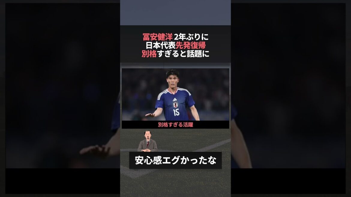 Japan National Team Takehiro Tomiyasu immediately stands out in the starting lineup for the first time in two years #w Cup #Tomiyasu #Japan Soccer National Team Japan National Team Takehiro Tomiyasu immediately stands out in the starting lineup for the first time in two years #w Cup #Tomiyasu #Japan Soccer National Team