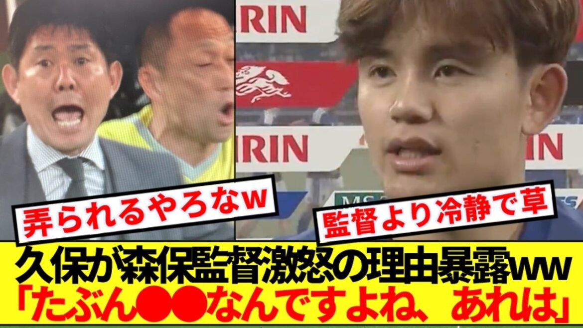 [Pseudonym]Takefusa Kubo talks about the reason why Coach Moriyasu was confused during the game against Iceland lol