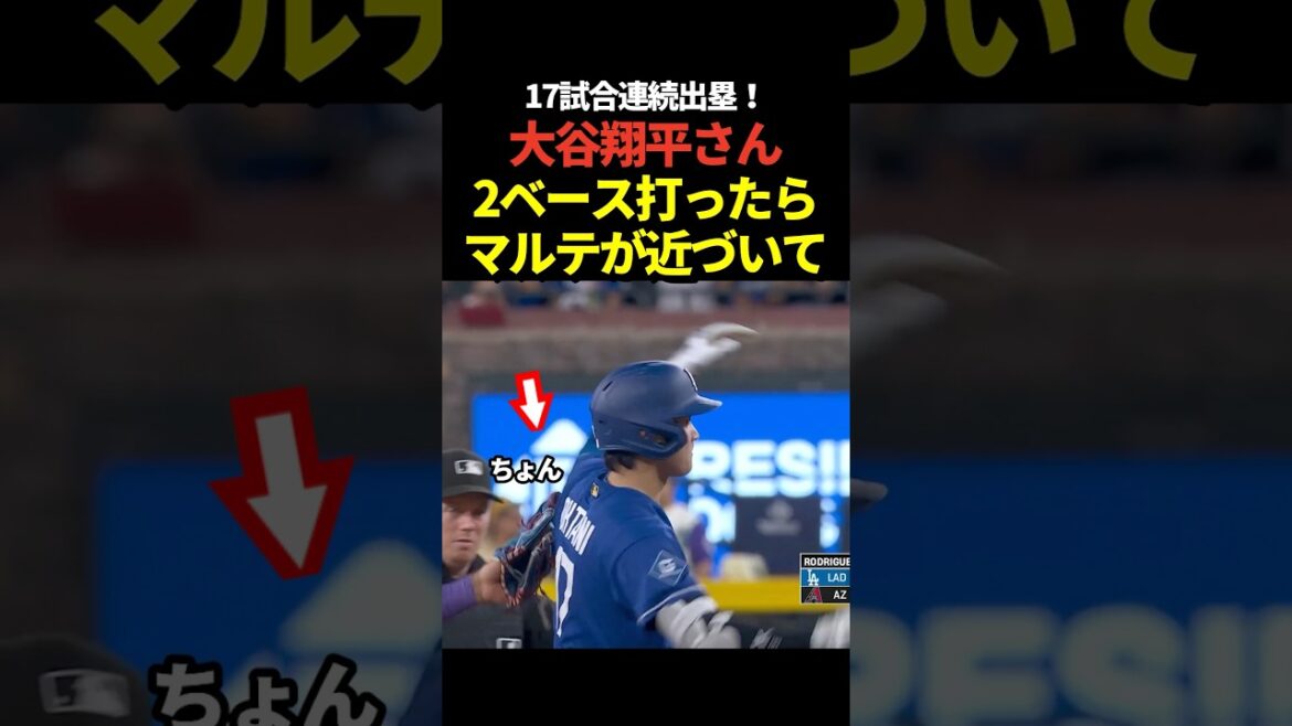 Shohei Otani 2nd base hit! On base in 17 consecutive games! After that, there was a preemptive home run!