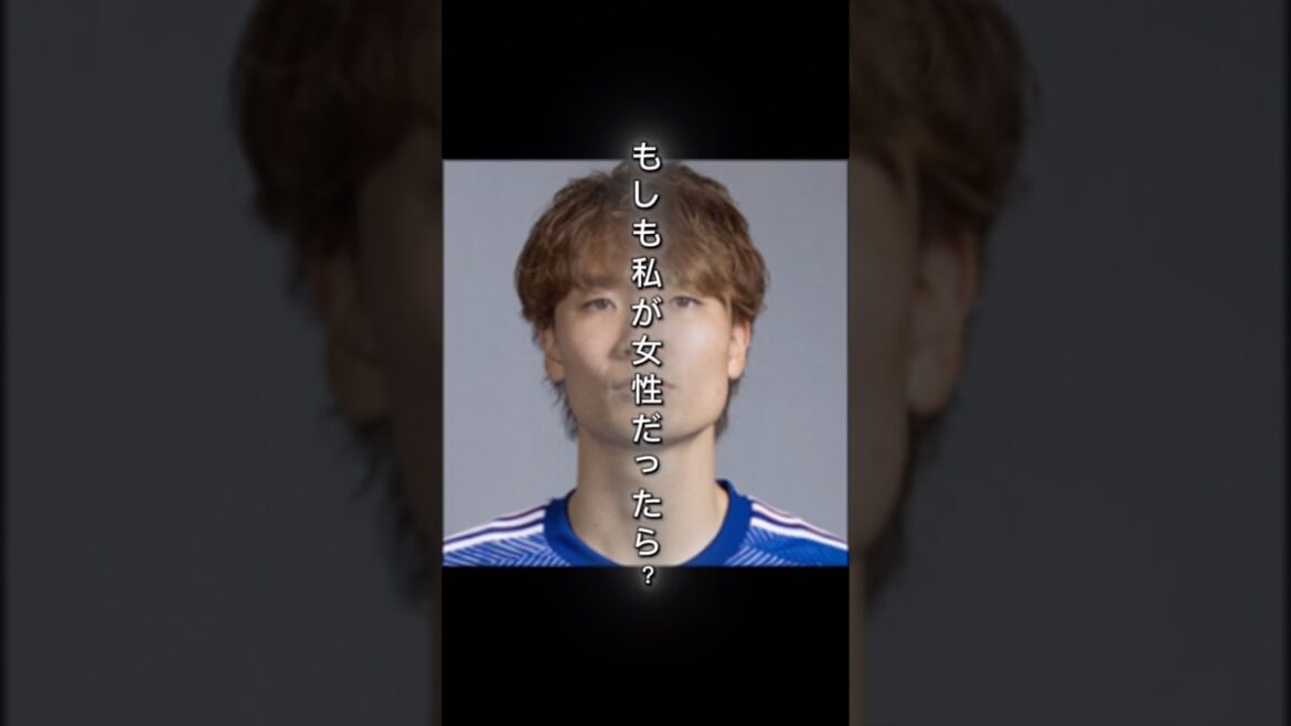 [Feminization]If Japan National Soccer Team's Akira Itakura were a woman #shorts #Japanese Soccer Team #Kitaka Itakura