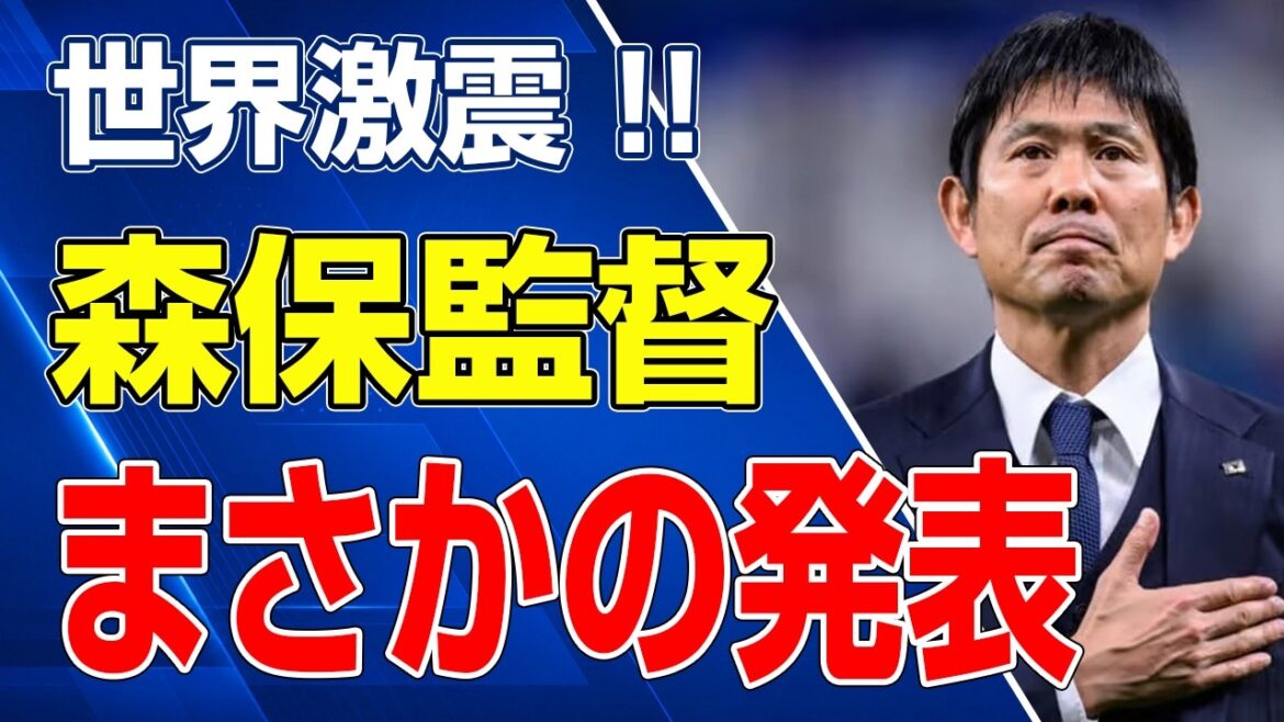 Director Moriyasu reveals his secret plan! What is the shocking scenario for winning the World Cup hidden behind the game against Iceland? Director Moriyasu reveals his secret plan! What is the shocking scenario for winning the World Cup hidden behind the game against Iceland?
