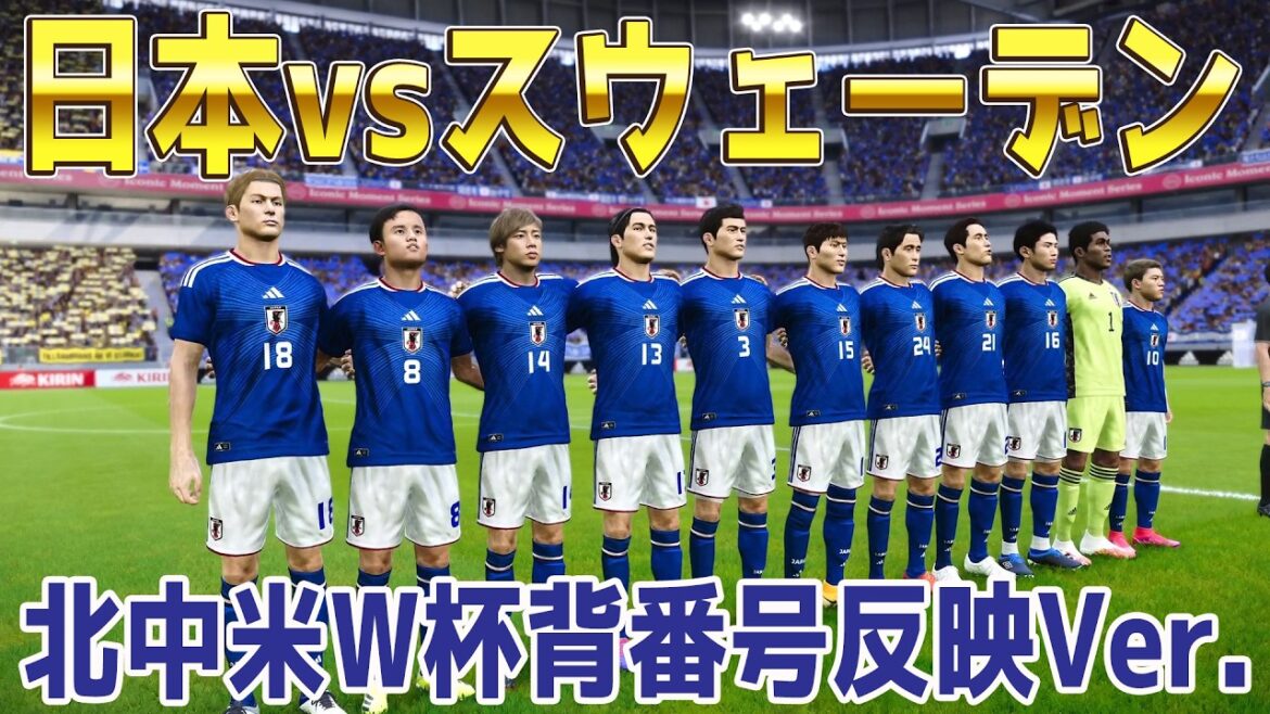 North and Central America World Cup Uniform Number Reflection Ver.[North and Central America World Cup 2026]Japan vs Sweden Simulation[Winning Eleven 2021][PES][Soccer]