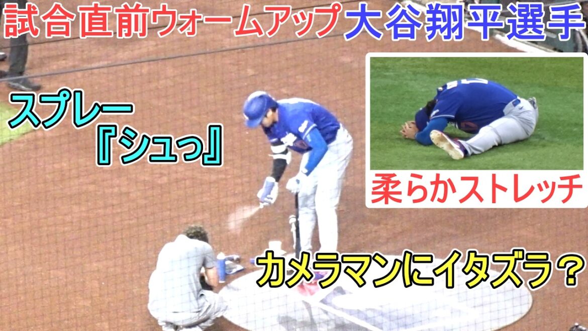 ♦Pranking the photographer? ♦[Shohei Ohtani]vs. Arizona Diamondbacks ~First game of the series~ Dodgers vs DBacks 2026