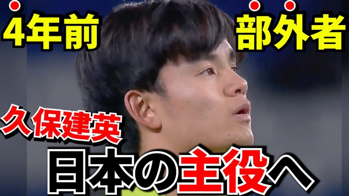 [World Cup!!]Takefusa Kubo ``Four years ago I was an outsider'' The determination he spoke before the World Cup stings... Becoming the main player on the Japanese national team... Takefusa Kubo talks about his ``regrets that day''! !