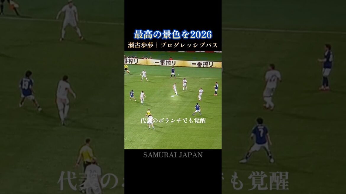 The best view🇯🇵 Seko Ayumu's unusual vertical pass dismisses Morita's long-awaited theory #Japan National Team #w Cup