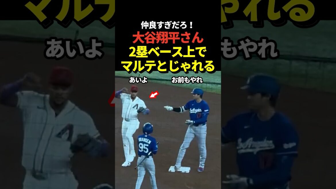 Shohei Otani gets friendly with Marte after hitting 2 bases!