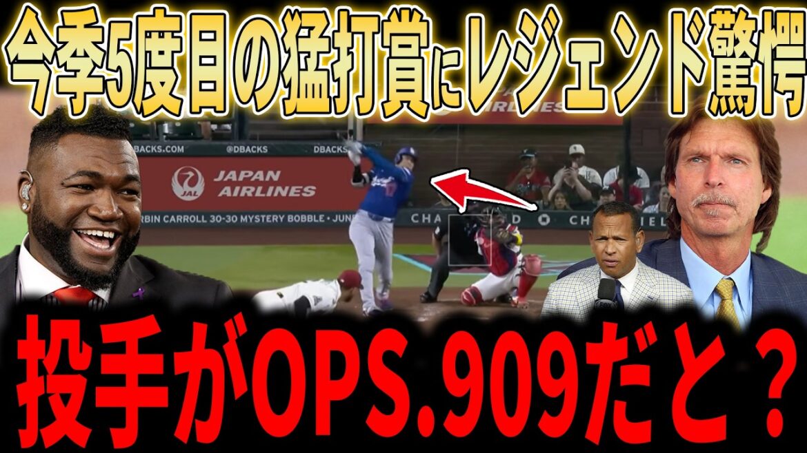 [Shohei Otani]"If a pitcher has an OPS of .909...?" Great batting award for 5 consecutive hits and 2 consecutive games with multiple hits! Even the legends were surprised by Mr. June's immediate performance...[June Tani Dodgers]