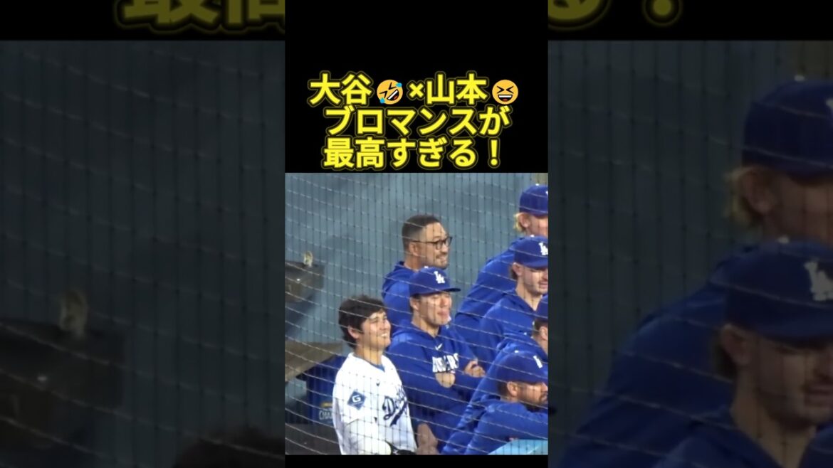 The friendship between Shohei Otani and Mr. Yamamoto is too interesting 😂⚾ #Shohei Otani #Yoshinobu Yamamoto #mlb