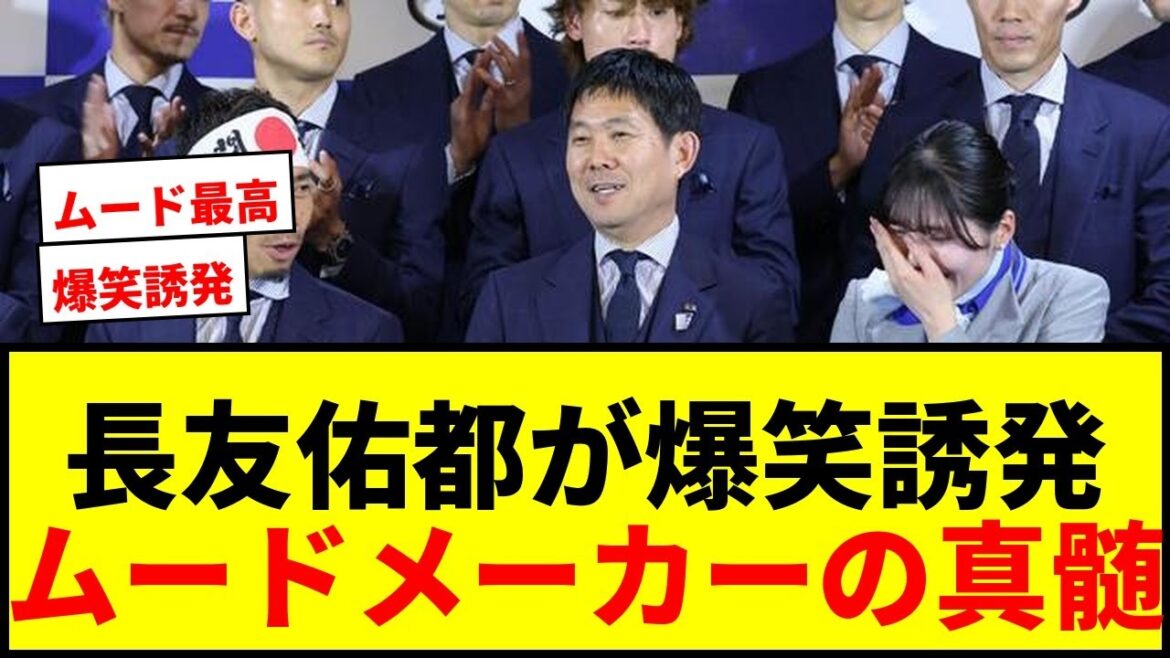 [Shocking]Yuto Nagatomo's Hinomaru headband makes ANA staff laugh! Takefusa Kubo and Tsukkomi Director Moriyasu depart with smiles on their faces lol